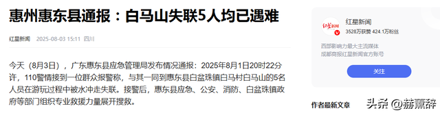 失联5人均已遇难！被曝死状惨烈，知情人曝真相，没一个值得同情