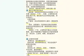 身份证到期更换，一定要做这3件事，不然可能会带来麻烦图片