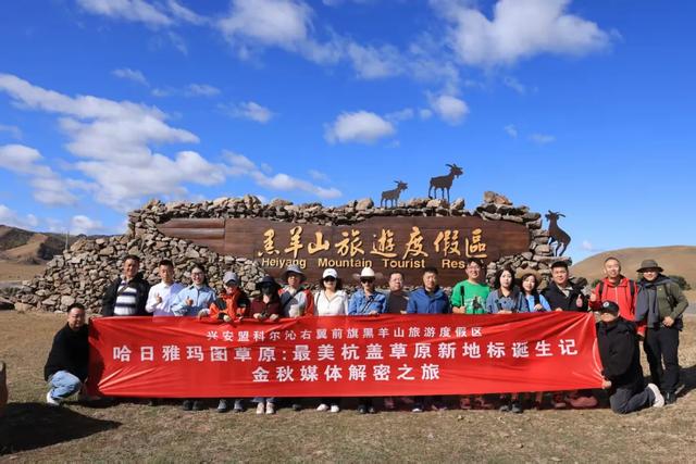 科右前旗启动杭盖草原新地标活动 多条精品自驾线路同步发布