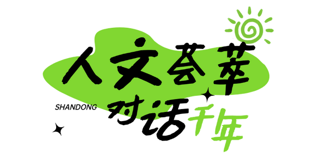 宝藏小城“县”在出发，这是泰山区