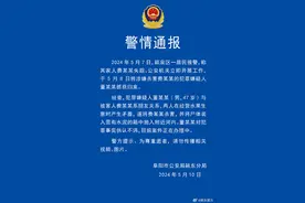 安徽阜阳警方通报“水泥封尸”案图片