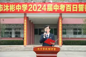 少年当有凌云志，万里长空竞风流—沐彬中学中考百日誓师大会图片