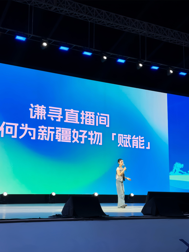优质主播中国行新疆站启动，谦寻获“网络助农先锋”荣誉