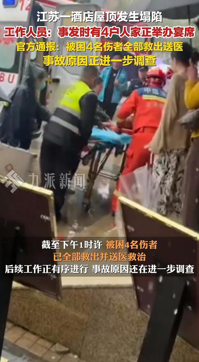 江苏酒店坍塌后续:几百人爬着逃生，网友猜测原因，无承重柱成疑