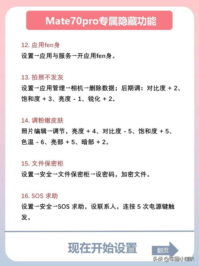 ​​华为工程师偷偷加料！华为这6个隐藏黑科技，连店员都不一定知道