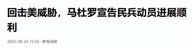 美军突然大举压境，一场大战在所难免？中国火速下场为老伙计撑腰