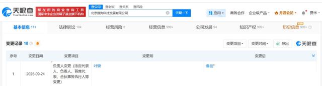 叶骏卸任搜狗公司董事长 由鲁剑接任