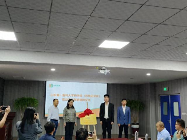 考察调研、就业实习基地挂牌仪式隆重举行