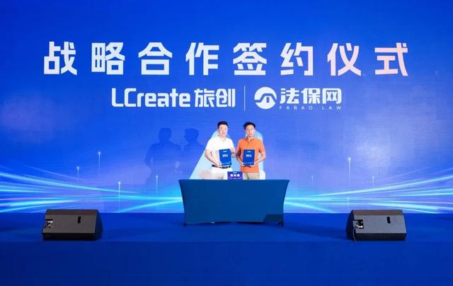 LawOne 超级 AI 法律智能体湖南发布暨法保网长沙运营中心启动