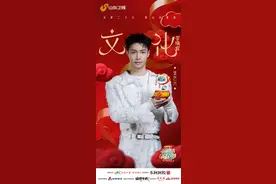 官宣三连！张艺兴、韦唯、黄龄、希林娜依·高……2025山东春晚第三波阵容官宣图片