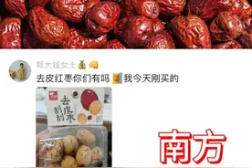 第一次直观感受到南北差异 ​​​！原来有这么多！欢迎补充！图片