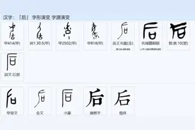 司母戊鼎还是后母戊鼎？用文字学给民科们上课！图片