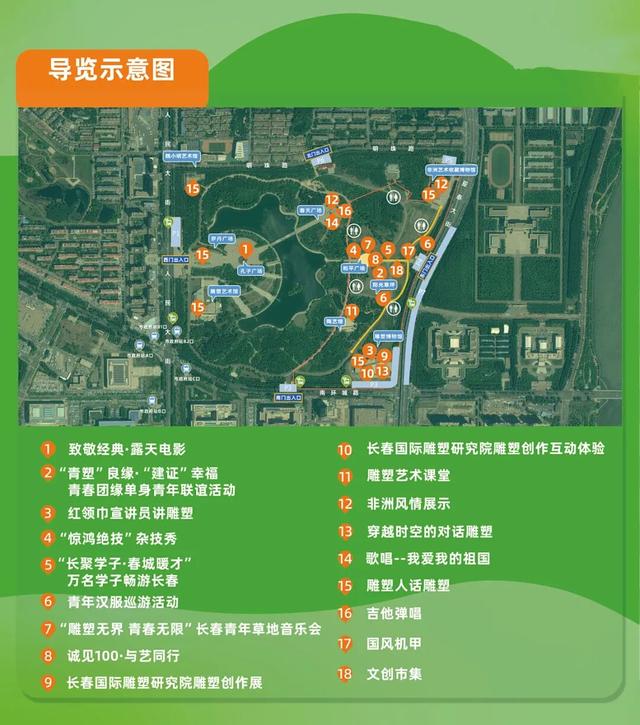 双园活动再升级！周六、周日敞开玩~