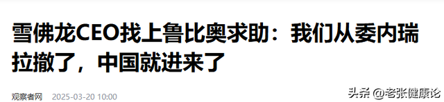 马杜罗话音刚落，特朗普下令开火，美军打响第一枪，中方斩钉截铁