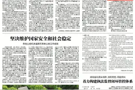 人民公安报：深切关怀催人奋进 接续奋斗再立新功图片