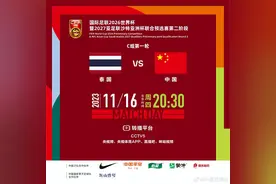 今晚开始第13次冲击世界杯！亚洲区增至8.5个名额，国足有戏吗？图片