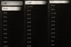 《黑神话：悟空》全流程游玩问题解答（全收集内容+常见问题）图片