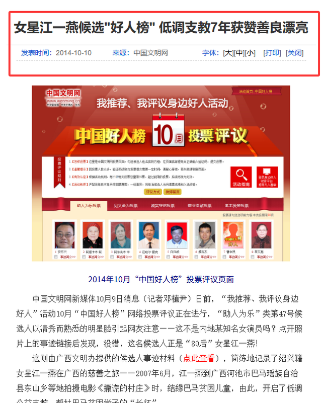 官宣离婚不到24小时，江一燕被扒底朝天，隐婚生女只是冰山一角