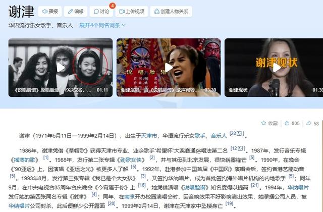 春晚爆红后，她洗完澡从23楼一跃而下，临终时最后喊了声“妈妈”