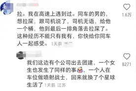 笑不活了：在大巴车上想拉屎怎么办？图片