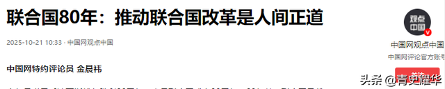 古特雷斯时代将结束，美国硬抢秘书长职位，中方突然在联合国表态