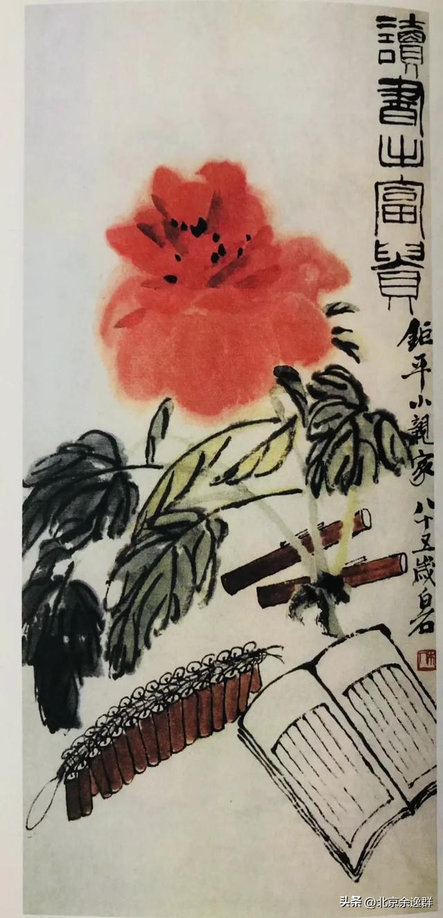 齐白石与法源寺