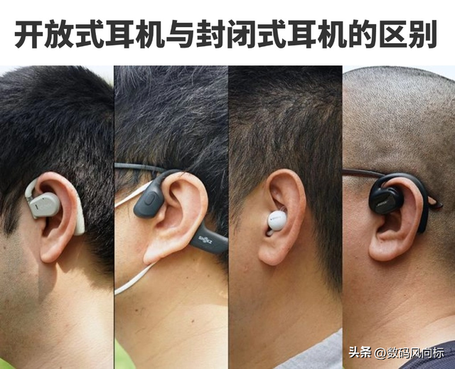 开放式耳机是什么？怎么选？哪个牌子好？开放式蓝牙耳机推荐