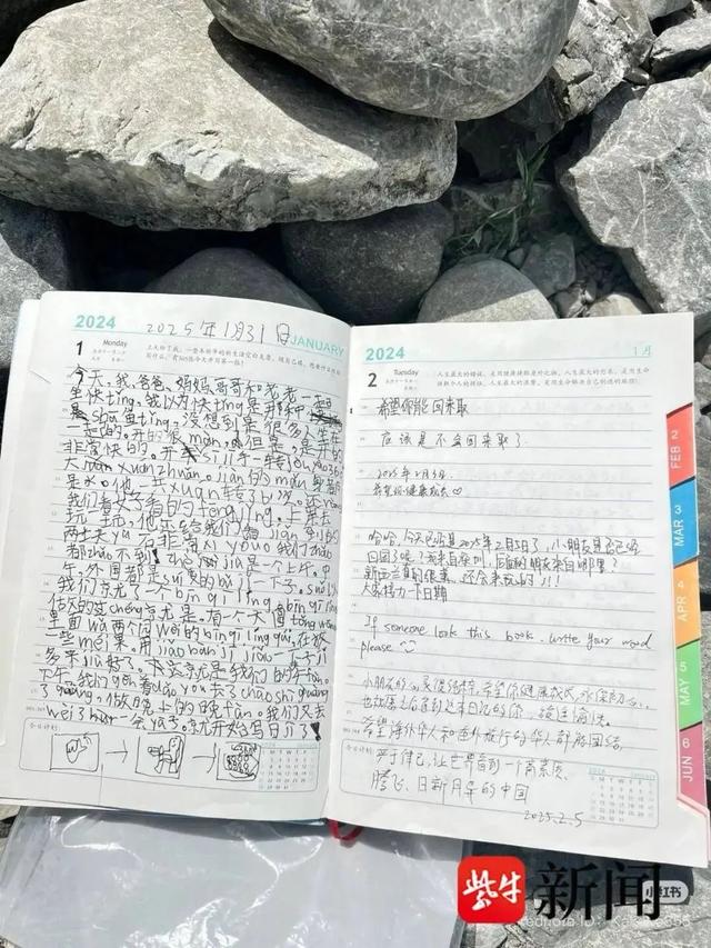 意外的浪漫！7岁小朋友的一本日记落在了新西兰，有深圳老乡留言、巴勒斯坦人送祝福，最后热心人帮带回中国