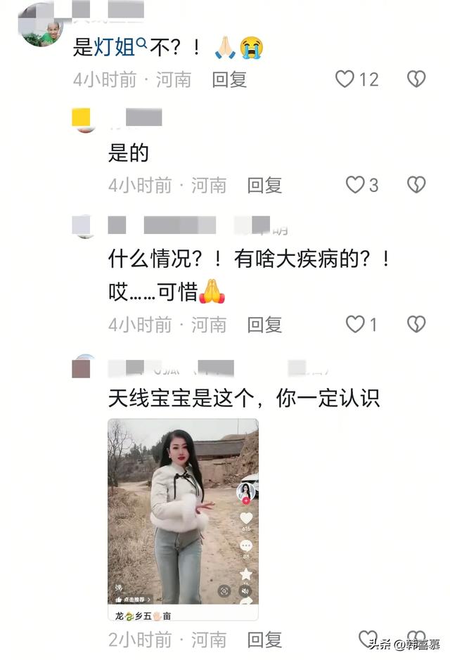 河南网红嫣然去世,死因成谜,颜值漂亮婚姻未知,前几天还在直播