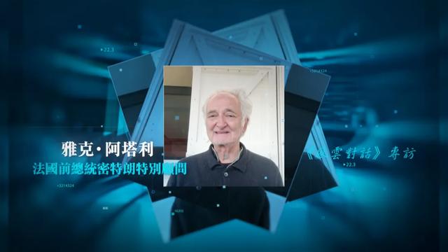法国前总统顾问：欧洲不能再指望美国