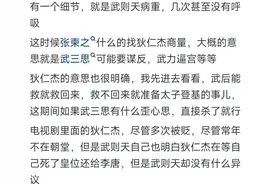 《神探狄仁杰》中，狄仁杰的势力有多大？图片