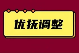 上涨| 2025优抚对象抚恤和生活补助调整，详细说说！图片