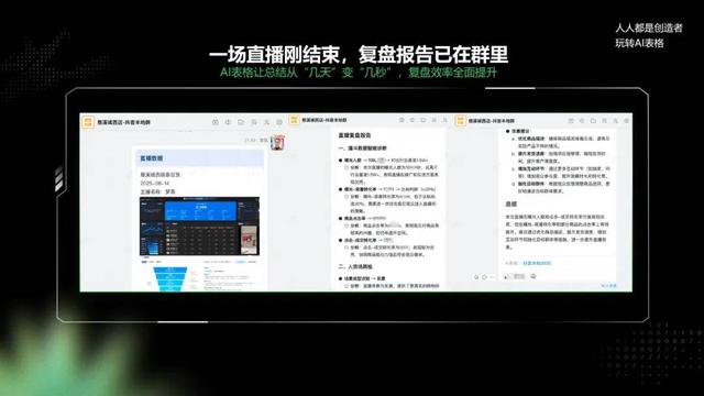 今年双11，商家都在用的这张表升级了