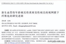 不要让 “年龄相关性黄斑变性”成为你的视力杀手！图片