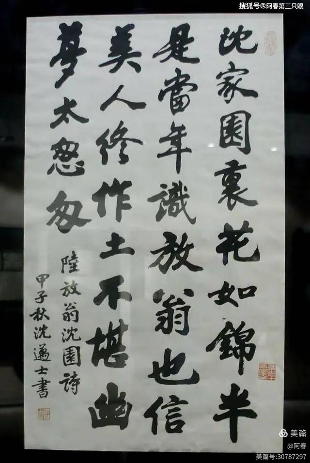 千古爱情名园— 绍兴沈园
