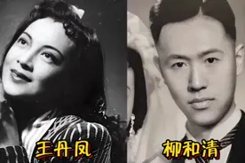 9对老一辈影坛伉俪，王心刚、谢芳、王丹凤，都与伴侣恩爱几十年图片