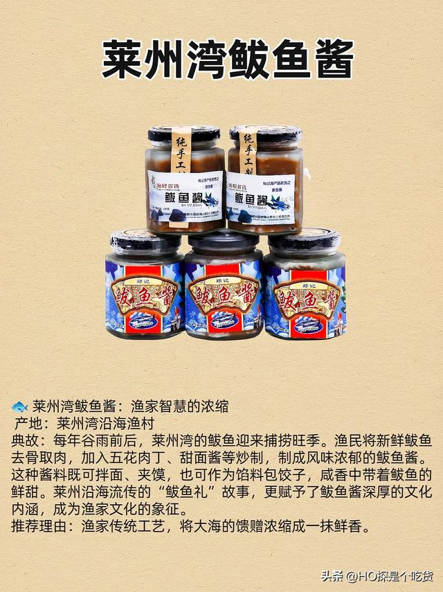各地美食特产大盘点|烟台（莱州市篇）
