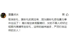 彩礼要是没了，结婚的人会不会变多？图片