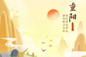 "唯愿岁岁长安，美好久久相伴"，重阳节临沂景区活动来啦图片