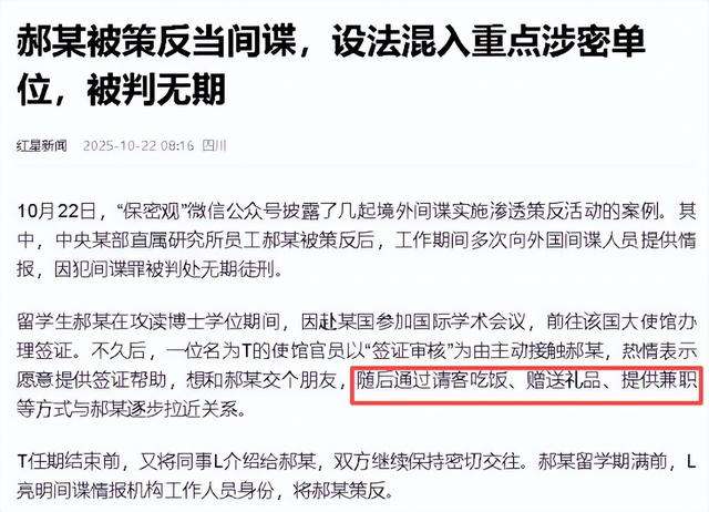 董明珠用事实“扇”了胡锡进一巴掌，又一间谍被抓，海归身份曝光