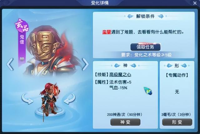 梦幻西游七十二变系统影响初现，三攻阵容真的赢麻了！