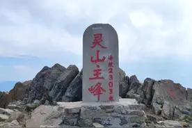 北京最高的十大山峰，你去过几处？图片