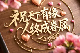 2025年适合结婚的生肖及婚配建议图片