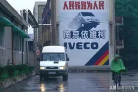 曾经跑遍我国大江南北的轻客——南京依维柯图片