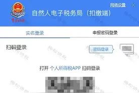 恭喜！税务局退钱了！3月31日截止！图片