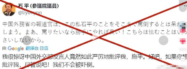 被制裁不到1天，汉奸石平三句话回应中国，句句嚣张，结局已注定