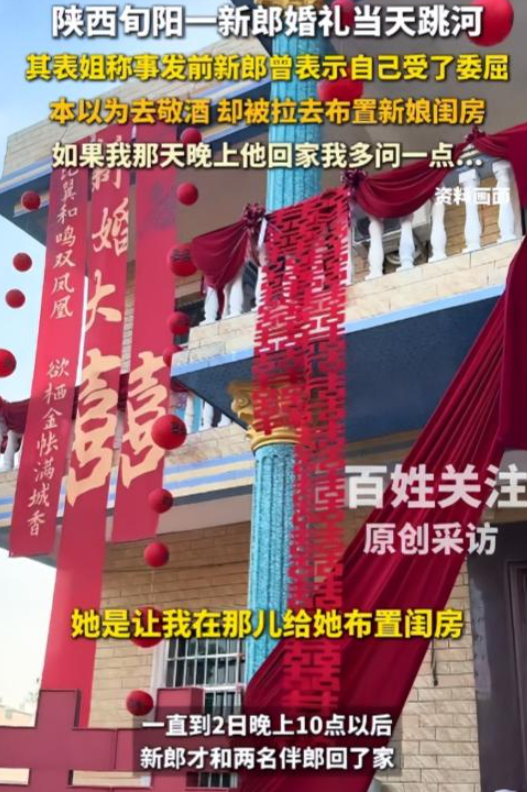 辟谣!不追究责任了！跳河新郎遗体下葬，女方退还彩礼，未领证原因曝光