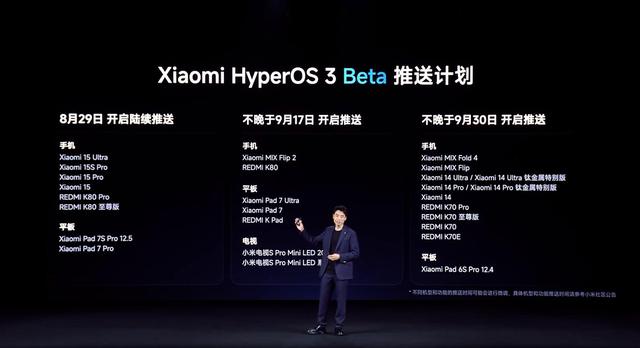 7.6GB！澎湃OS3开始推送 覆盖多机型 40＋升级亮点 老机型该淘汰了