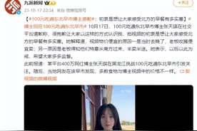 100元吃遍东北早市博主道歉：初衷是想让大家感受北方的早餐有多实惠图片