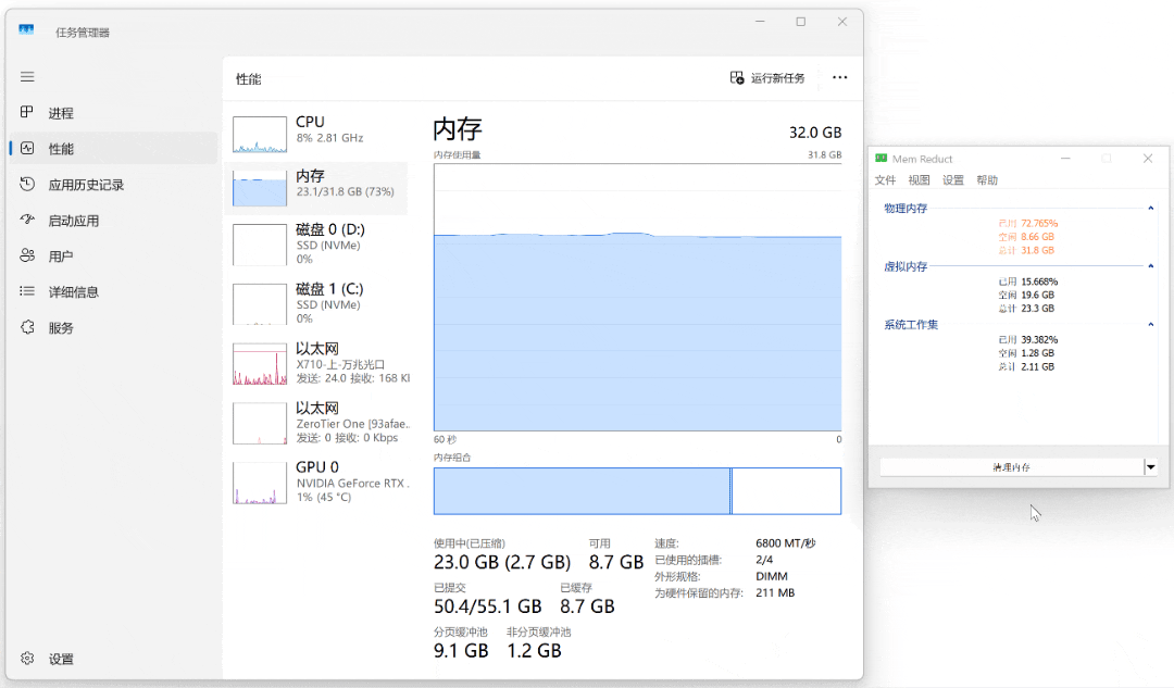 内存太贵有救星：教你用清理软件Mem Reduct榨干内存性能